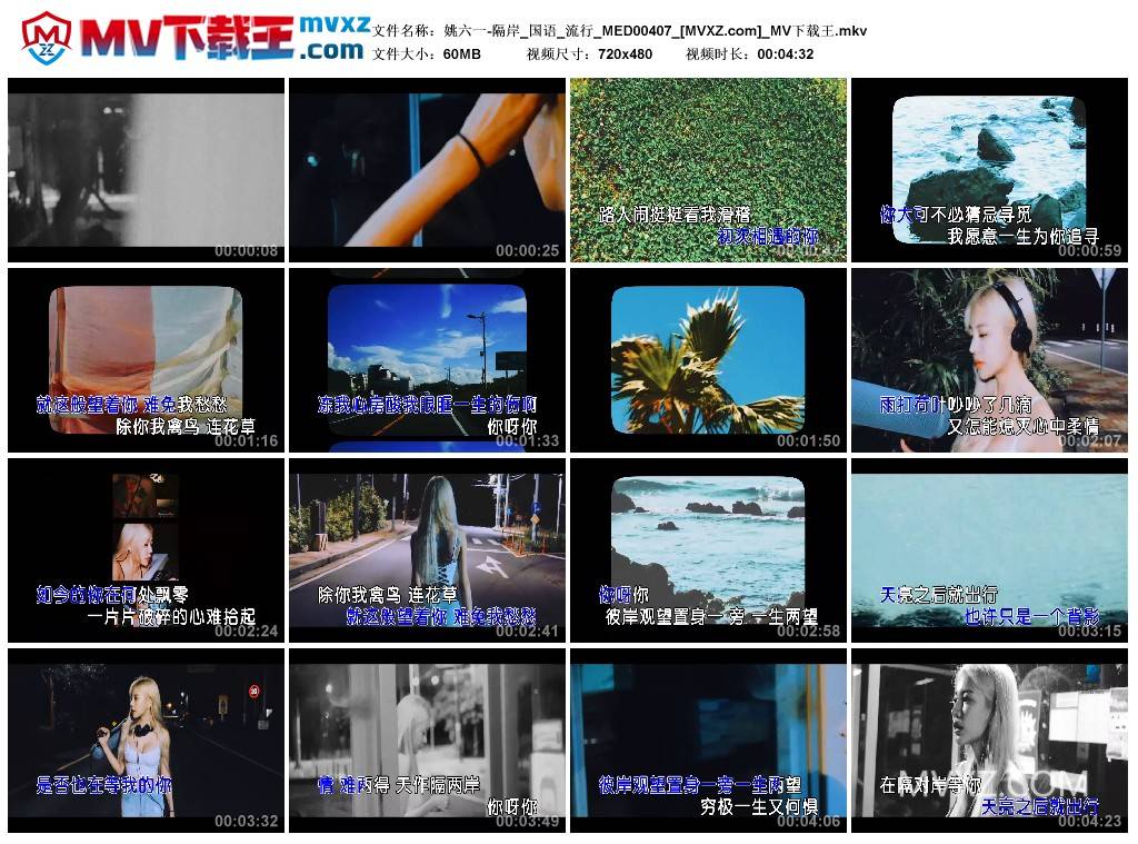 姚六一-隔岸_国语_流行_MED00407